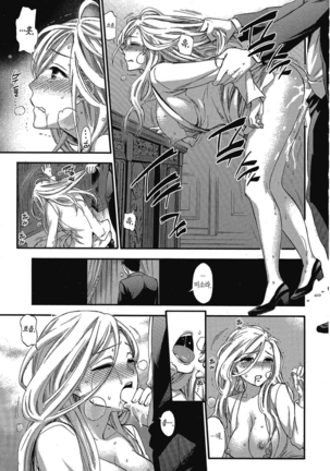 ハンドレッドゲーム 01 Page #110