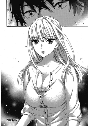 ハンドレッドゲーム 01 Page #29