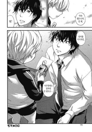 ハンドレッドゲーム 01 Page #175