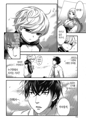 ハンドレッドゲーム 01 Page #177