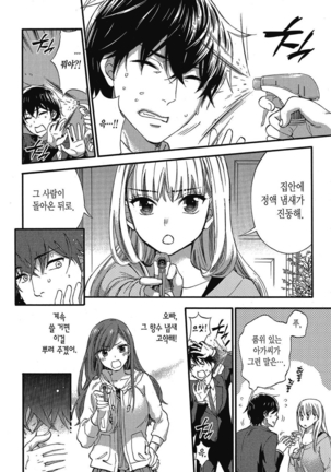 ハンドレッドゲーム 01 Page #121