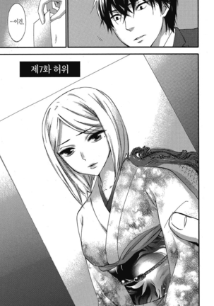 ハンドレッドゲーム 01 Page #152