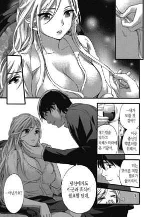 ハンドレッドゲーム 01 Page #16