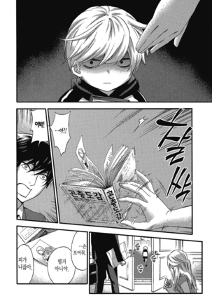 ハンドレッドゲーム 01 Page #151