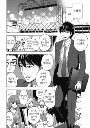 ハンドレッドゲーム 01 Page #45