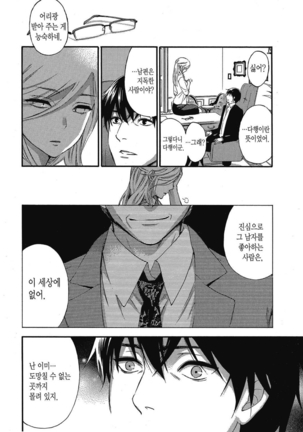 ハンドレッドゲーム 01 Page #43