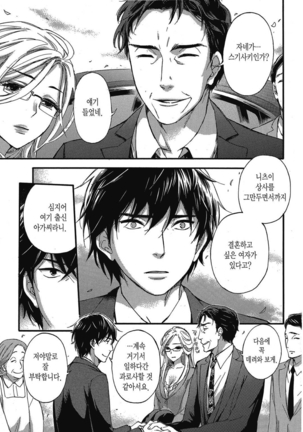 ハンドレッドゲーム 01 Page #106