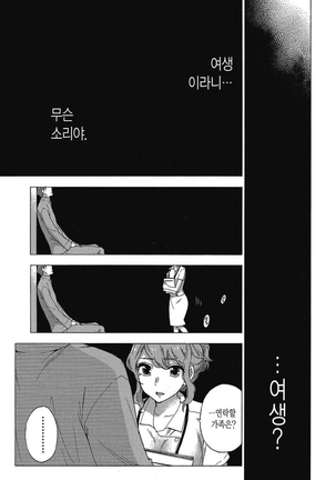 ハンドレッドゲーム 01 Page #50