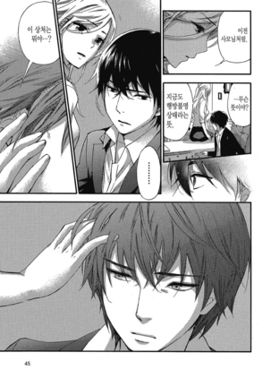 ハンドレッドゲーム 01 Page #44