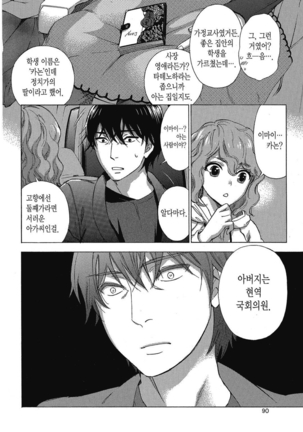 ハンドレッドゲーム 01 Page #89