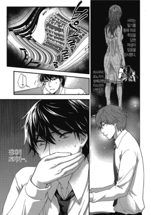 ハンドレッドゲーム 01 Page #166