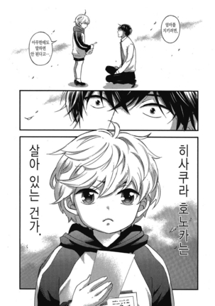 ハンドレッドゲーム 01 Page #176
