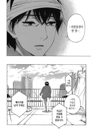 ハンドレッドゲーム 01 Page #51