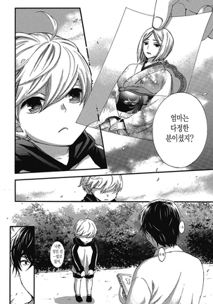 ハンドレッドゲーム 01 Page #173