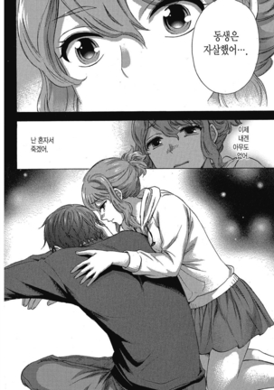 ハンドレッドゲーム 01 Page #73