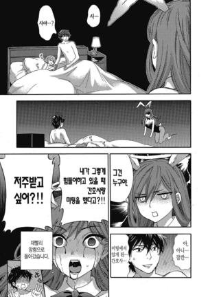 ハンドレッドゲーム 01 Page #202