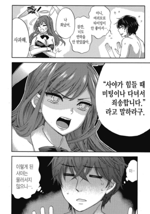 ハンドレッドゲーム 01 Page #203