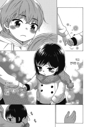 ハンドレッドゲーム 01 Page #22