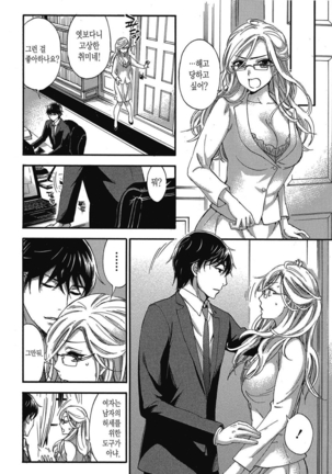 ハンドレッドゲーム 01 Page #111