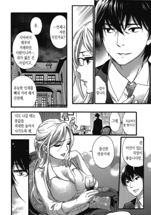 ハンドレッドゲーム 01 Page #15
