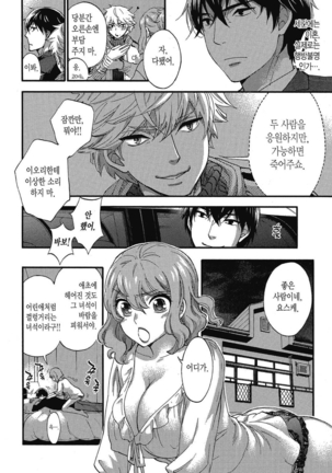ハンドレッドゲーム 01 Page #139