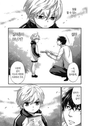 ハンドレッドゲーム 01 Page #174