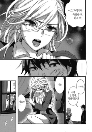 ハンドレッドゲーム 01 Page #38