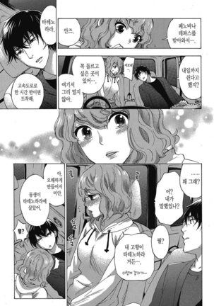 ハンドレッドゲーム 01 Page #88