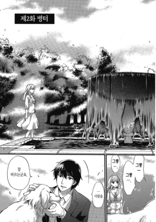 ハンドレッドゲーム 01 Page #32