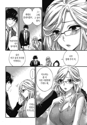 ハンドレッドゲーム 01 Page #155