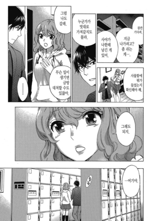 ハンドレッドゲーム 01 Page #80