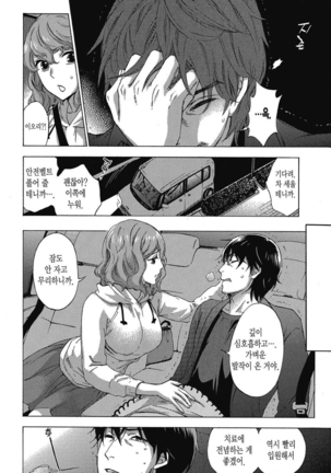 ハンドレッドゲーム 01 Page #87