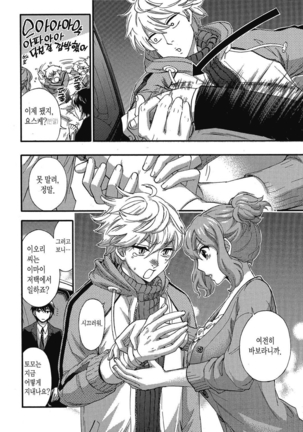 ハンドレッドゲーム 01 Page #137