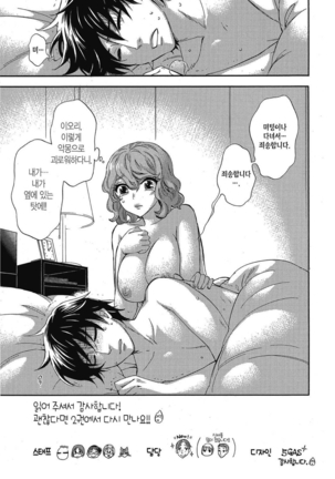 ハンドレッドゲーム 01 Page #204