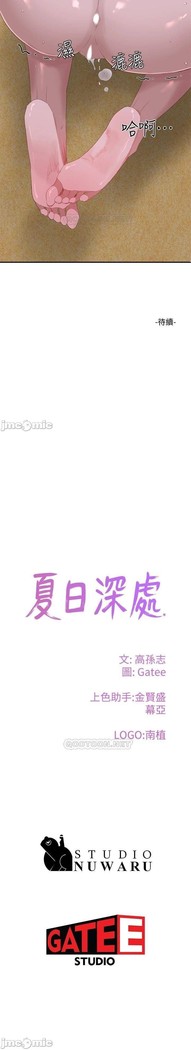 夏日深處 SUMMER 01-25 CHI manhwaroshi.blogspot.com