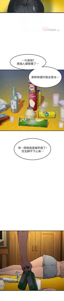 夏日深處 SUMMER 01-25 CHI manhwaroshi.blogspot.com