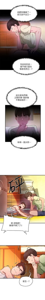 夏日深處 SUMMER 01-25 CHI manhwaroshi.blogspot.com