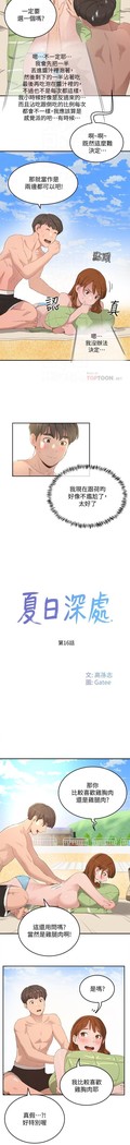 夏日深處 SUMMER 01-25 CHI manhwaroshi.blogspot.com