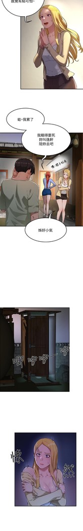 夏日深處 SUMMER 01-25 CHI manhwaroshi.blogspot.com