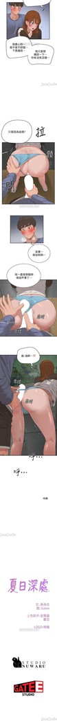 夏日深處 SUMMER 01-25 CHI manhwaroshi.blogspot.com