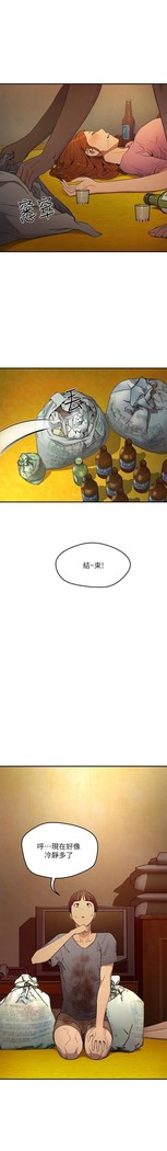 夏日深處 SUMMER 01-25 CHI manhwaroshi.blogspot.com