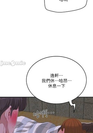 夏日深處 SUMMER 01-25 CHI manhwaroshi.blogspot.com Page #352