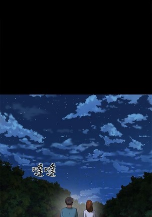 夏日深處 SUMMER 01-25 CHI manhwaroshi.blogspot.com Page #251