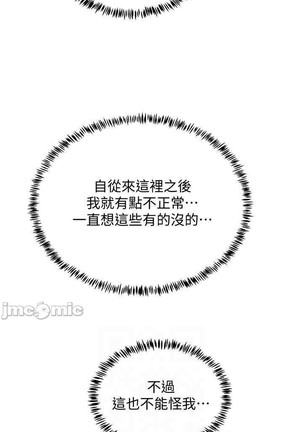 夏日深處 SUMMER 01-25 CHI manhwaroshi.blogspot.com Page #303