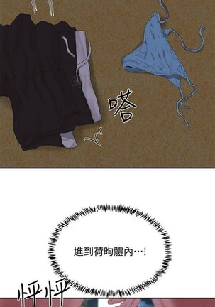 夏日深處 SUMMER 01-25 CHI manhwaroshi.blogspot.com Page #353
