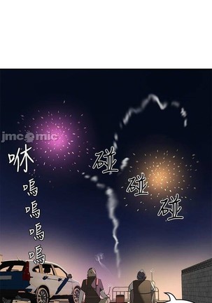 夏日深處 SUMMER 01-25 CHI manhwaroshi.blogspot.com Page #393