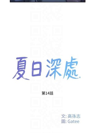 夏日深處 SUMMER 01-25 CHI manhwaroshi.blogspot.com Page #247