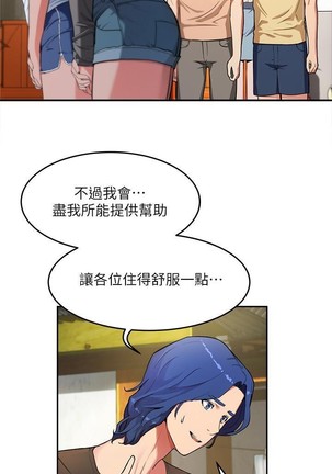 夏日深處 SUMMER 01-25 CHI manhwaroshi.blogspot.com Page #13