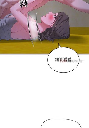 夏日深處 SUMMER 01-25 CHI manhwaroshi.blogspot.com Page #297