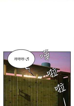 夏日深處 SUMMER 01-25 CHI manhwaroshi.blogspot.com Page #21